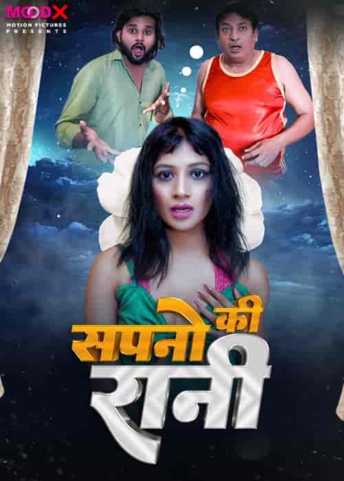 Sapno ki Raani